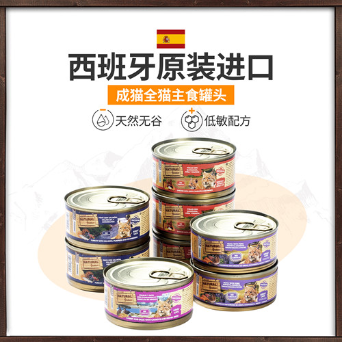 进口恩萃ng猫罐头主食罐小猫幼猫1到3月专用湿粮成猫全价猫粮试吃