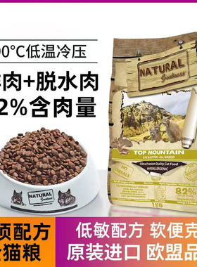 西班牙进口ng兔肉猫粮小猫幼猫1到3月试吃装成猫全价十大品牌排行