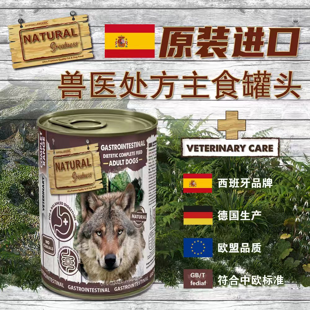 进口ng低敏处方狗粮狗罐头主食罐试吃比熊成全小型犬大型犬中型犬