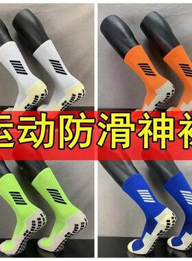 Outdoor Sport Grip Football Socks antideslizantes de futbol