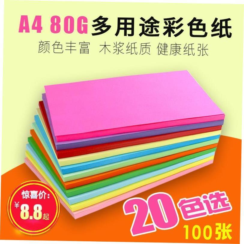 A4 Color Copy Digital Colour Printing Paper 100pcs