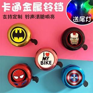Kids Funny Bicycle Bell Daisy Flower Horns Bike Children Gir