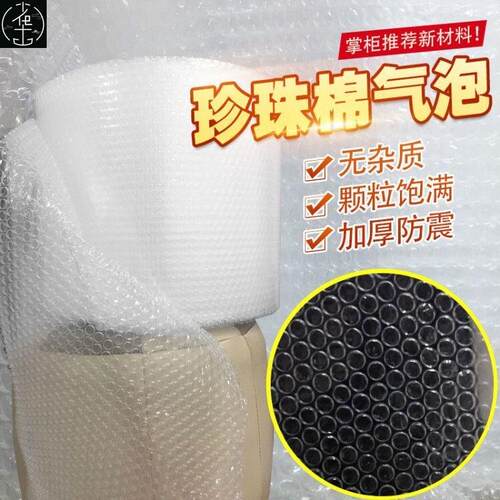Thickened air bubble wrap package bubble wrap foam packing p