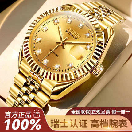 进口机芯瑞士正品牌18k金色男士手表男款机械表名表高档商务男表