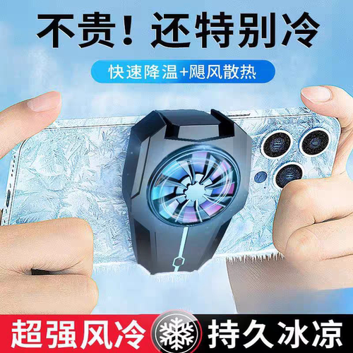 5W无线充电款风冷降温手机散热器三档调节大风力电竞游戏RGB灯效