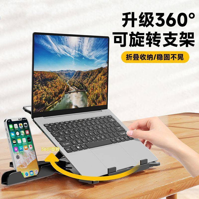 360度可旋转笔记本支架增高调节折叠不晃金属面板散热镂空平板架