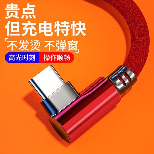Type-C双弯头数据线2A慢充编织充电线L型普通充电打游戏专用充电线适用于华为OPPO小米vivo荣耀手机线