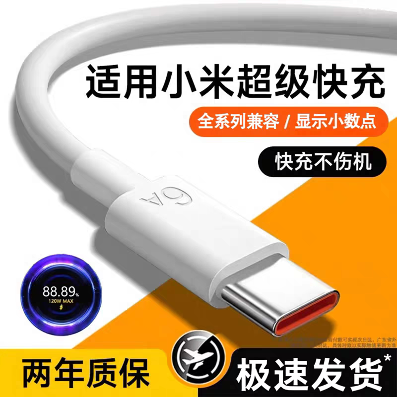 66W超级快充6A数据线橙色Type-C接口快充线适用于华为三星OPPO荣耀vivo手机全系兼容USB-C充电线单根配包装盒