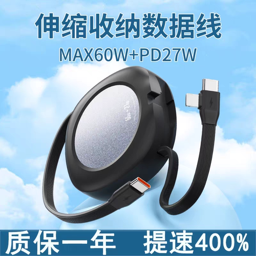 PD60W快充一拖二数据线双头Type-C口二合一充电线五档调节收纳PD27W适用于苹果12/13/14/15手机线Lightning