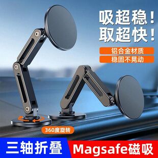 MAGsafe手机磁吸车载支架汽车仪表台360度旋转金属导航中控台粘贴