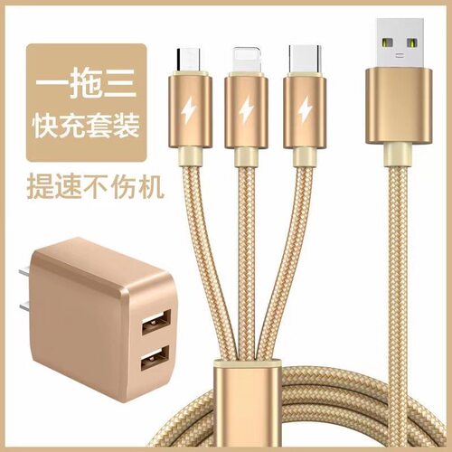 10W慢充头双口USB充电器套装2A一拖三编织数据线三合一普通充电线适用于华为荣耀OPPO小米手机充电头套装
