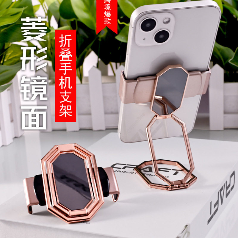 菱形镜面折叠手机支架伸缩卡扣夹持免粘贴双转轴旋转金属支撑架子