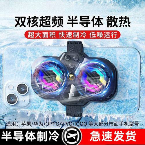双核超频/三挡调节/RGB灯光/数显