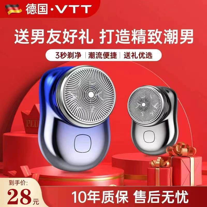 德国进口数显小钢炮剃须刀男士迷你便携刮胡须口袋小型电动刮胡刀