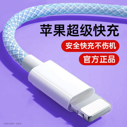 【PD30W快充彩色数据线】