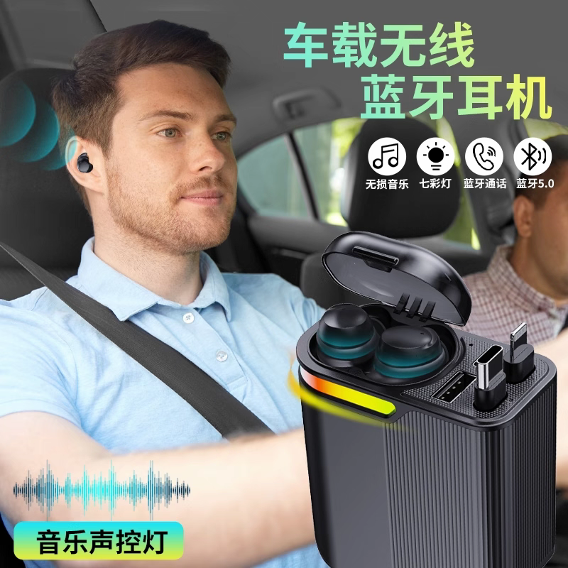 无线蓝牙耳机充电器车载120W超级快充双线伸缩四合一RGB灯光车充