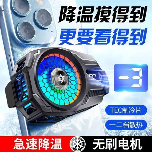 10W静音数显款手机散热器背夹两档散热ETC半导体制冷降温电竞游戏