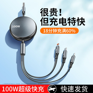 三合一数据线伸缩手机充电线一拖三可五档调节收纳100W快充线适用于苹果华为oppo安卓Type-C小米车载6A