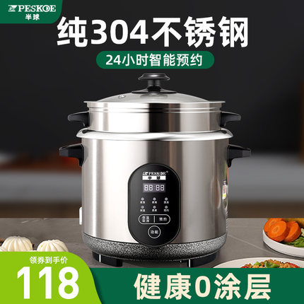 半球304不锈钢电饭锅智能预约2-3-4-6人小型多功能老式电饭煲家用