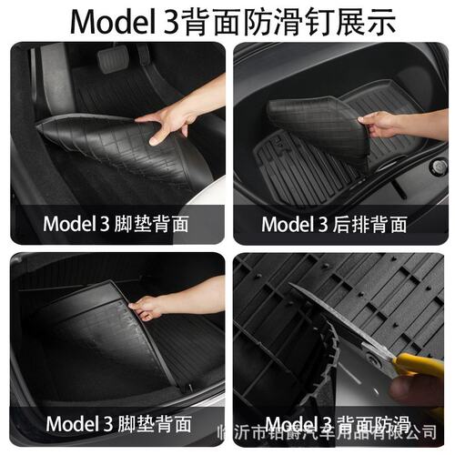 适用于特斯拉ModelY/3焕新款TPE注塑全天候材质汽车脚垫后备箱垫