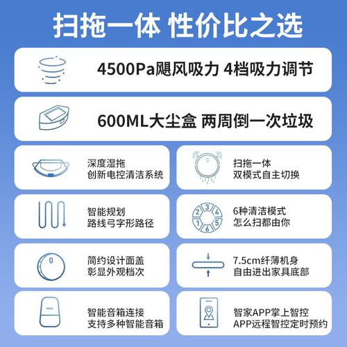 扫地机器人智能全自动家用扫吸拖自动回充带APP水箱拖地跨境代发