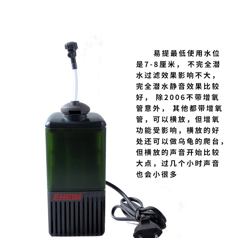 EHEIM德国伊罕易提2006/2012低水位过滤器机械战警龟缸鱼缸内置图片