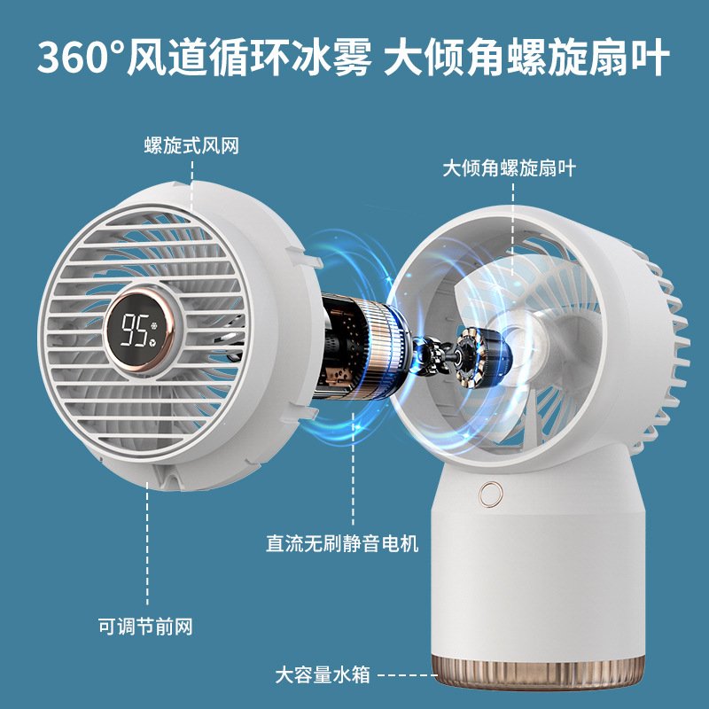 跨境水冷循环喷雾制冷小风扇迷你桌面风扇USB加湿长续航小电冷风