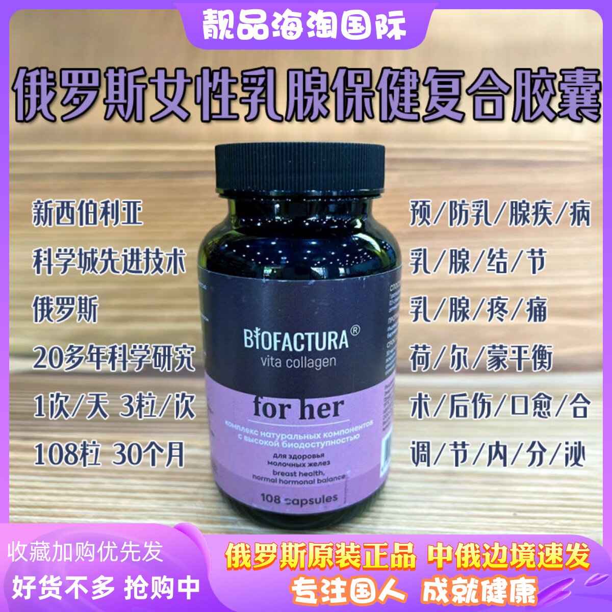 女性乳腺健康复合胶囊