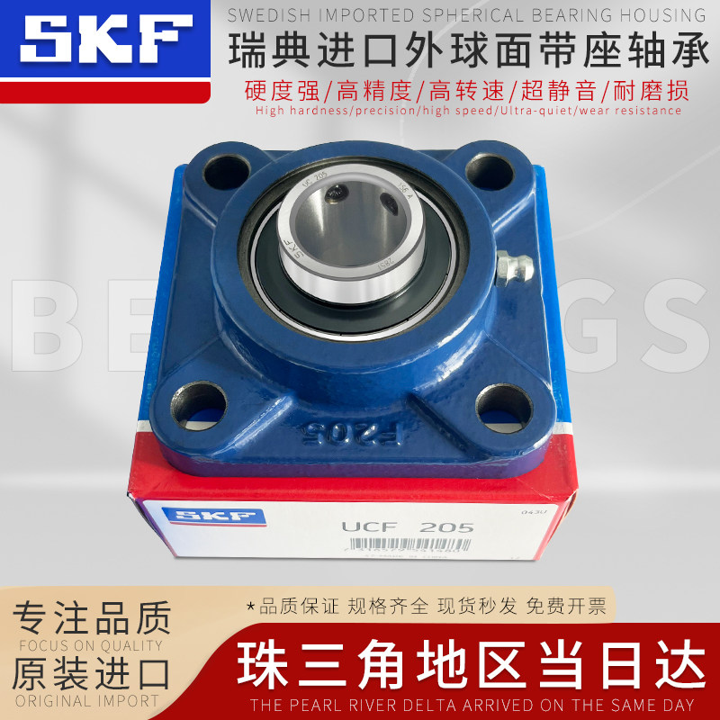 SKF瑞典进口外球面轴承座大全UCF204 205 206 207 208 209 210