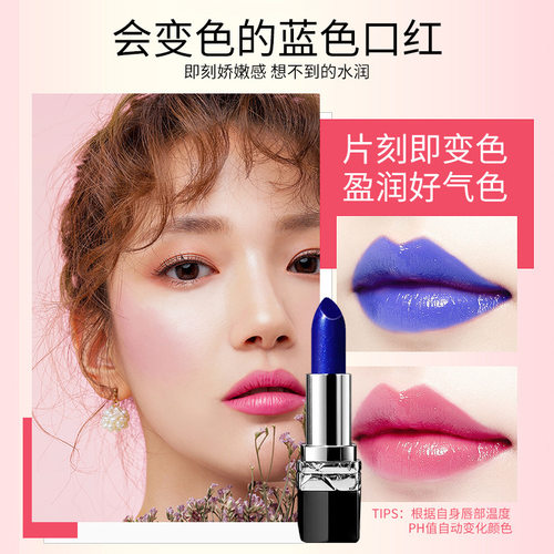 VIBELY蓝色妖姬温感变色唇膏 持久防水温变口红唇膏蓝色珠光