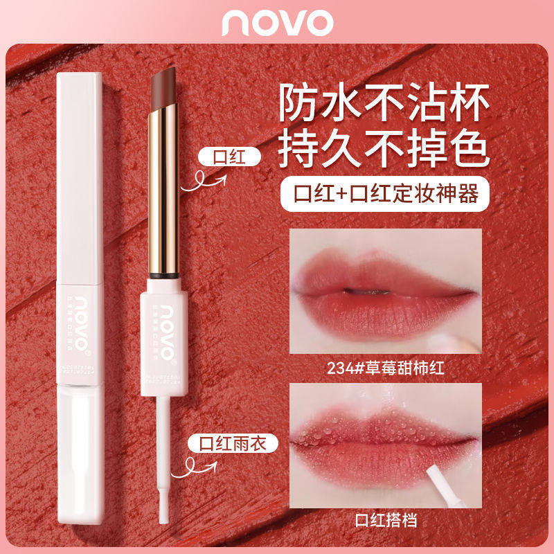 novo口红雨衣唇部防水持久定妆不沾杯不掉色唇笔滋润保湿唇膏学生