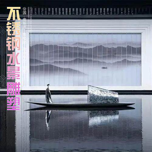 大型户外不锈钢浪花水景抽象镜面圆环雕塑定制售楼部别墅装饰摆件