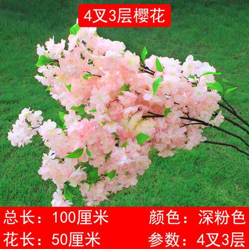 仿真樱花花枝室内墙面吊顶装饰假花婚庆背景墙造景塑料樱花