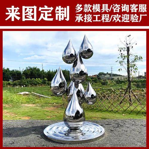 不锈钢雕塑工程大型户外城市园林建筑铁艺金属镜面拉丝发光摆件