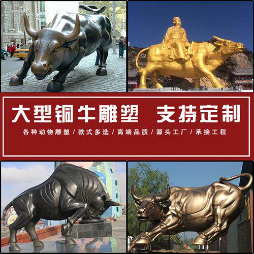 大型铸铜牛户外铜雕黄铜动物开荒牛雕塑公园广场园林景观铜雕雕塑