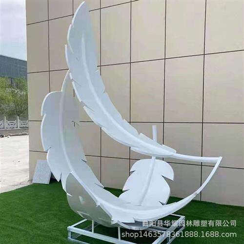 不锈钢羽毛雕塑户外金属白钢现代造型水景酒店园林景观摆件