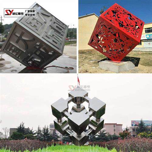 不锈钢魔方雕塑金属铁艺正方体魔方数字立方字母镂空雕塑创意主题