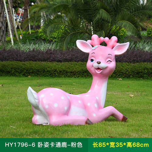 卡通梅花鹿雕塑户外园林楼盘商场美陈装饰幼儿园动物玻璃钢鹿摆件