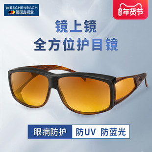 德国宜视宝护目镜防蓝光辐射眼镜太阳镜看手机电脑护眼镜眼睛畏光