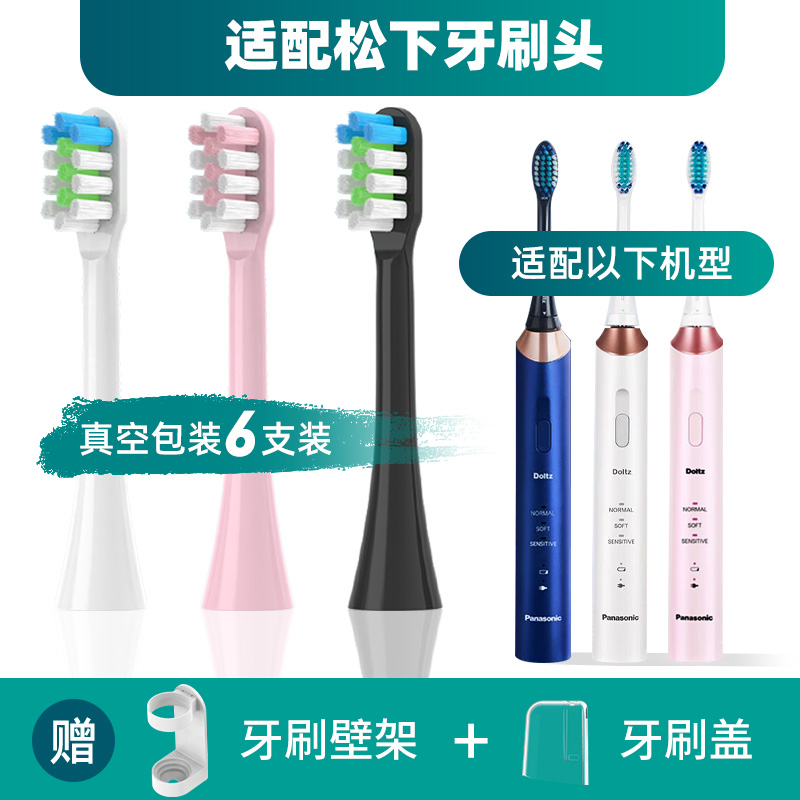 松下EWDC12电动牙刷头WEW09170