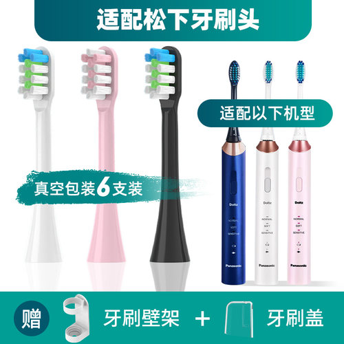 松下EWDC12电动牙刷头WEW09170