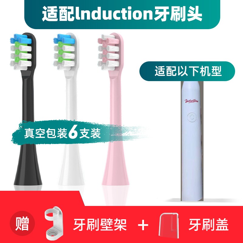适用于lnduction电动牙刷头清洁型成人通用替换头
