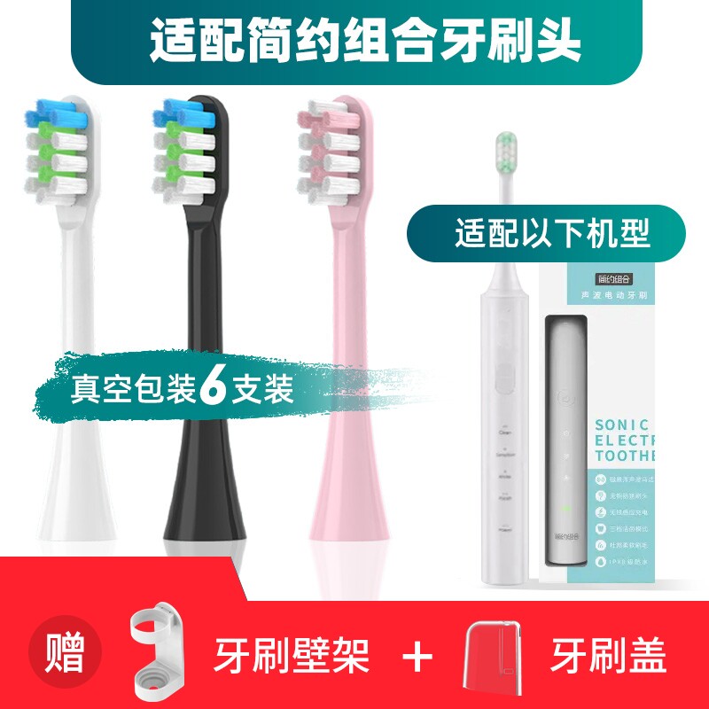 适配润之家简约组合电动牙刷头V1华润万家伟杰联合款牙刷头
