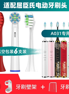 隽悦适用Watsons屈臣氏电动牙刷头A031/k1619s声波替换头2D/RT899