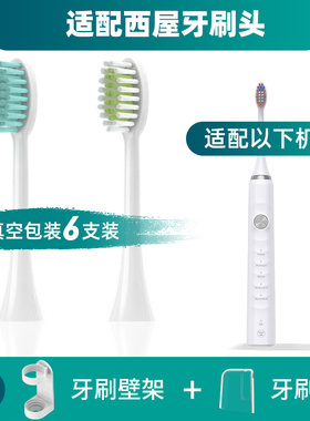 适配Westinghouse西屋电动牙刷刷头WT-502S/602S声波成人硬毛软毛