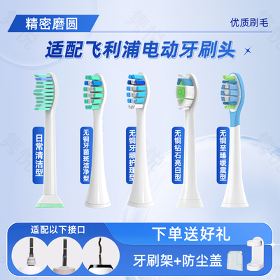 隽悦适配飞利浦电动牙刷头替换通用HX6730/3216/5171/9362/2471