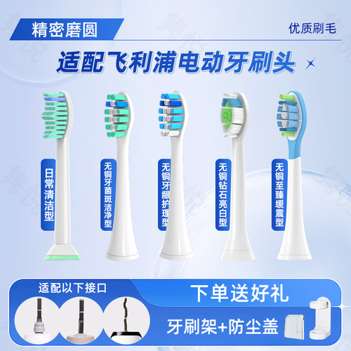 适配飞利浦电动牙刷头替换通用HX6730/3216/5171/9362/2471
