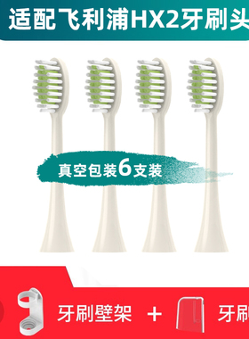 隽悦适配飞利浦HX2421电动牙刷头Hx242W/B/P/L HX2023/02sonicare