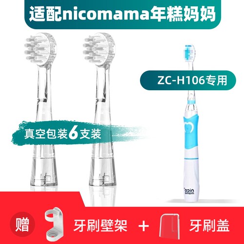 适用电动牙刷头年糕妈妈