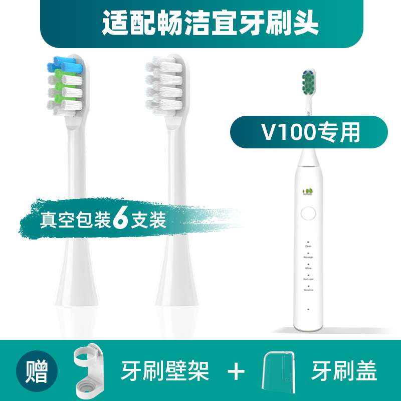 适配畅洁宜V100电动牙刷头JOSE TRONCO成人软毛牙刷头CJY